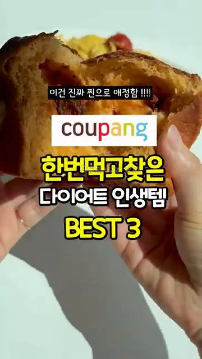 [리뷰] 찾았다 건강식…맛+건강 다잡은 다이어트 인생템 3종