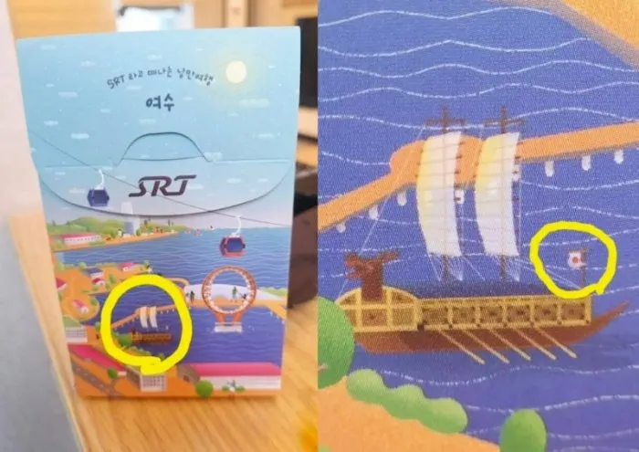 SRT 특실 '간식 박스' 그림 논란 "거북선에 일장기가.."