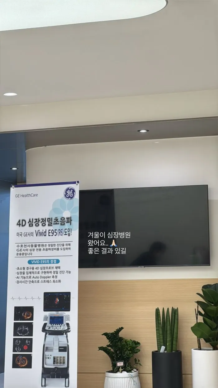 암 투병 고백한 '박성광♥' 이솔이, '심장 병원' 방문…왜?