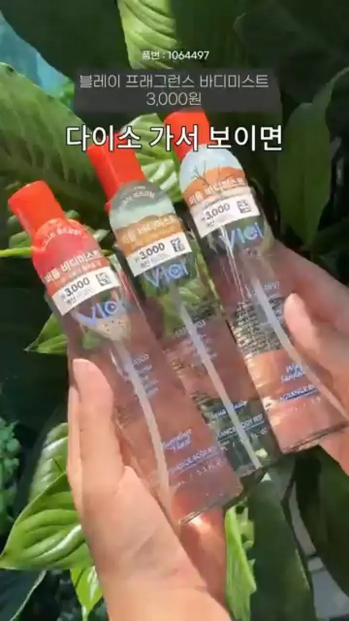 블레이 솔리드퍼퓸 시그니처, 블레이 프래그런스 바디미스트, 닥터오라클 큐어소나 래디언스 글로우 케어 키트, 2way 브러쉬&스파츌라