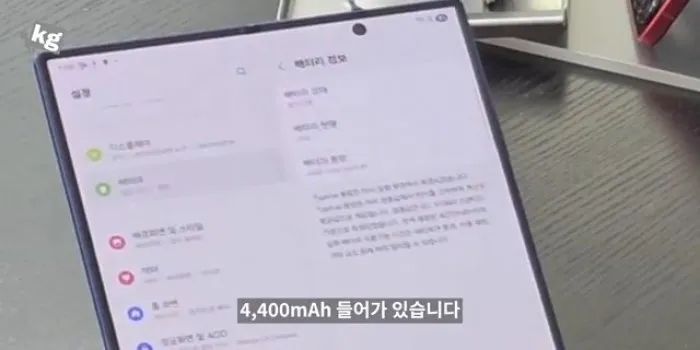 갤럭시Z폴드7, 갤럭시Z플립7, 갤럭시워치8, 디자인, 두께, 얇기