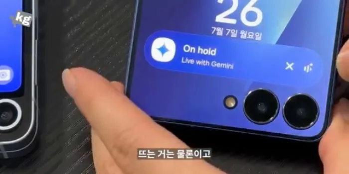 갤럭시Z폴드7, 갤럭시Z플립7, 갤럭시워치8, 디자인, 두께, 얇기