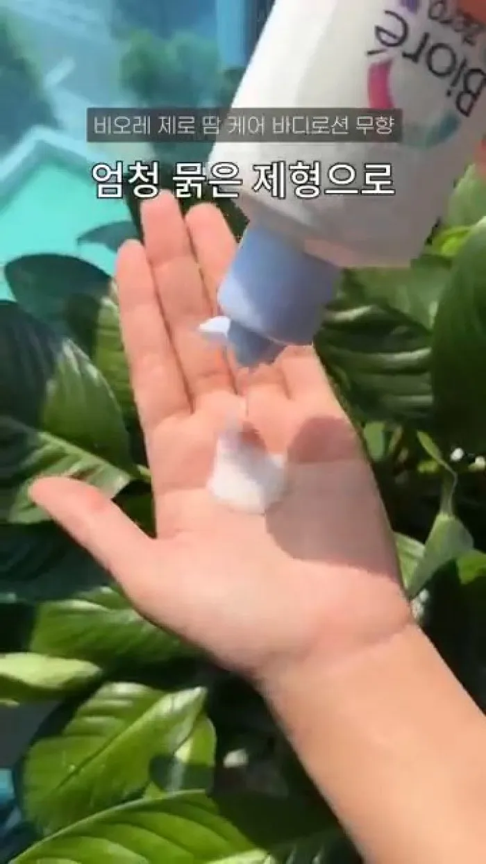 COOL 젤 스프레이 babu, 비오레 제로 땀 케어 바디로션 무향, 쉬글램 프레스 리프레쉬 세팅 스프레이 메이크업 픽서