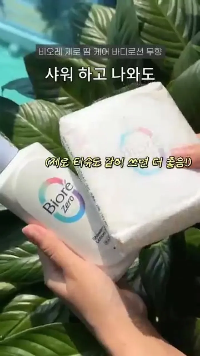 COOL 젤 스프레이 babu, 비오레 제로 땀 케어 바디로션 무향, 쉬글램 프레스 리프레쉬 세팅 스프레이 메이크업 픽서