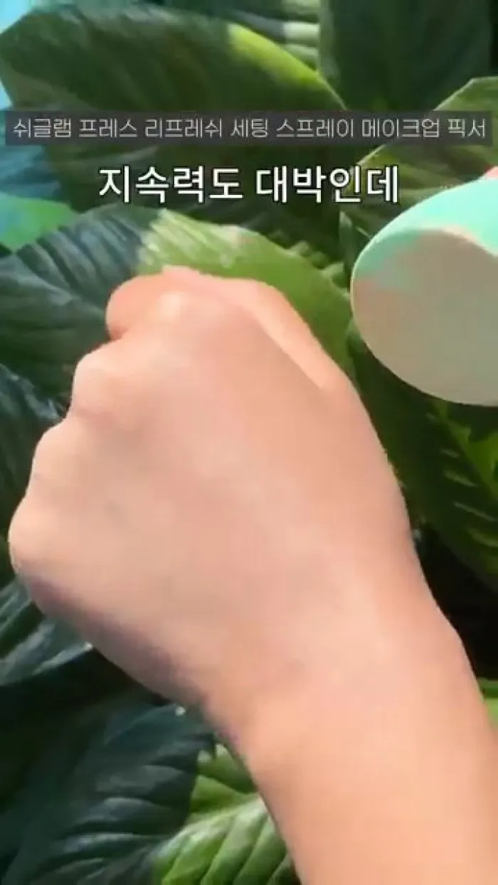 COOL 젤 스프레이 babu, 비오레 제로 땀 케어 바디로션 무향, 쉬글램 프레스 리프레쉬 세팅 스프레이 메이크업 픽서