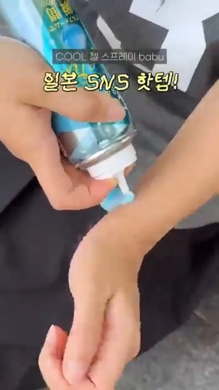 COOL 젤 스프레이 babu, 비오레 제로 땀 케어 바디로션 무향, 쉬글램 프레스 리프레쉬 세팅 스프레이 메이크업 픽서