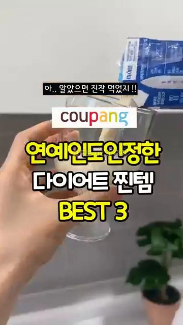 마이밀뉴프로틴드링크오리지널, 허쉬무설탕캐러멜초콜렛, 곤약현미리떡마리통모짜