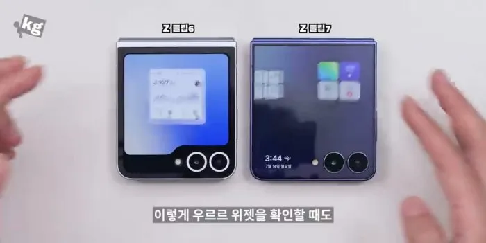 갤럭시 Z플립7, 엑시노스2500, 폴더블, 디자인, 베젤