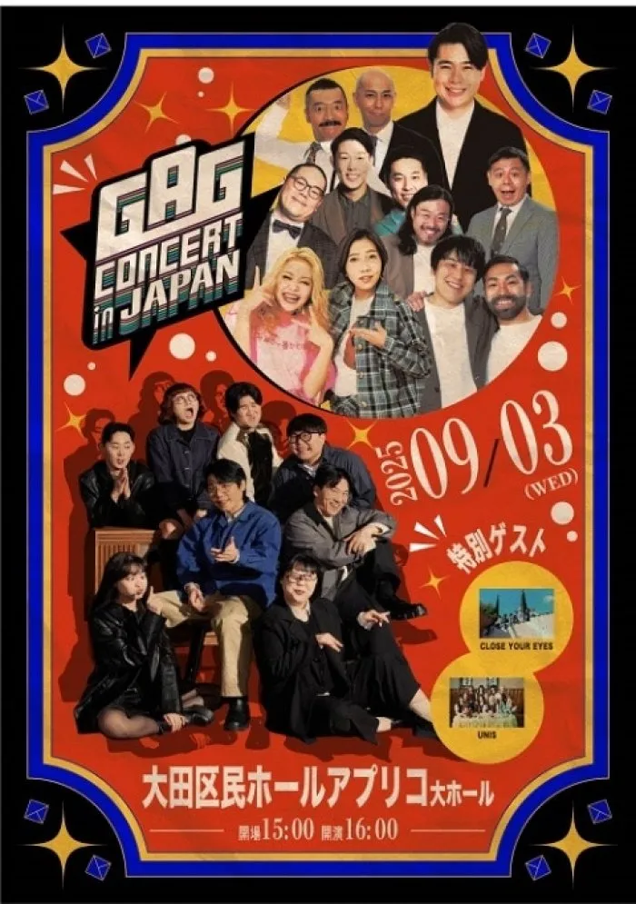 2년 연속 日 무대 오르는 '개콘'…쭉쭉 뻗는 K코미디