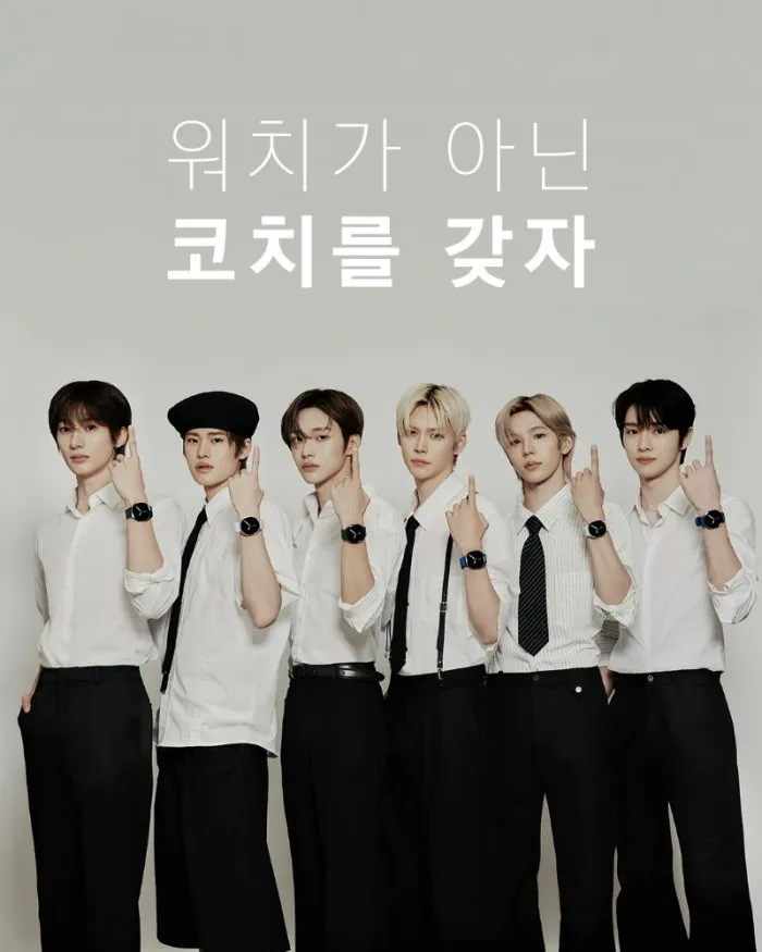 라이즈, 삼성전자, 갤럭시, 갤럭시 워치8