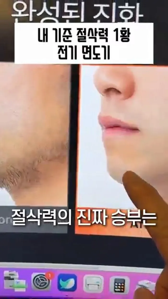 파나소닉 람대쉬 ES-L690