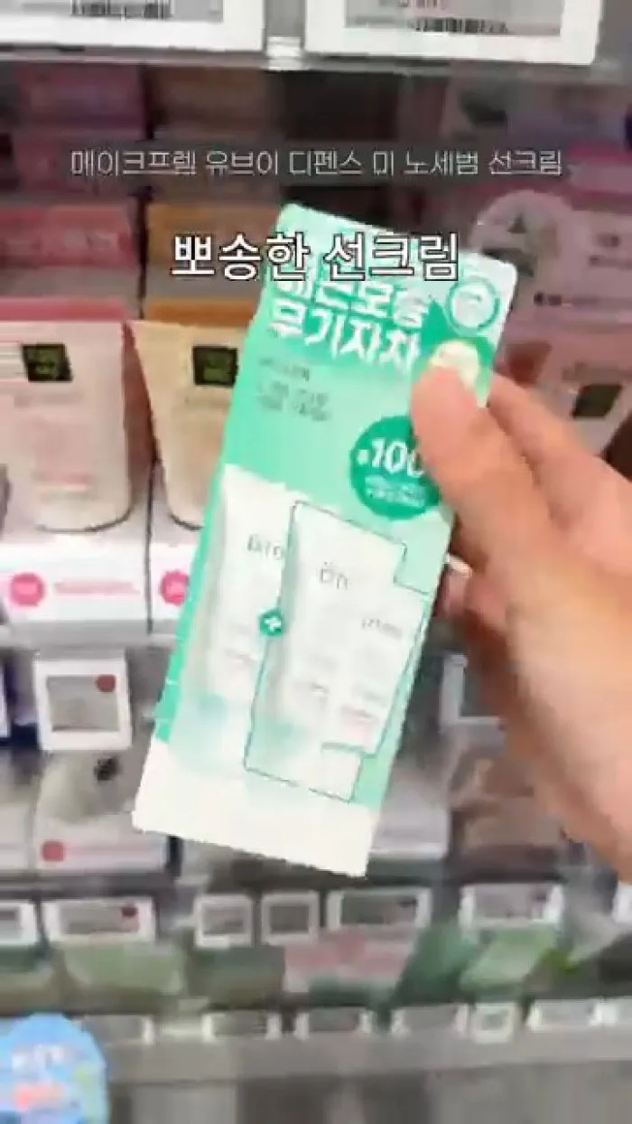 어뮤즈 헤어 퍼퓸 미스트, 메이크프렘 유브이 디펜스 미 노세범 선크림, 넛세린 아로마 넛 슬림픽 괄사 세럼