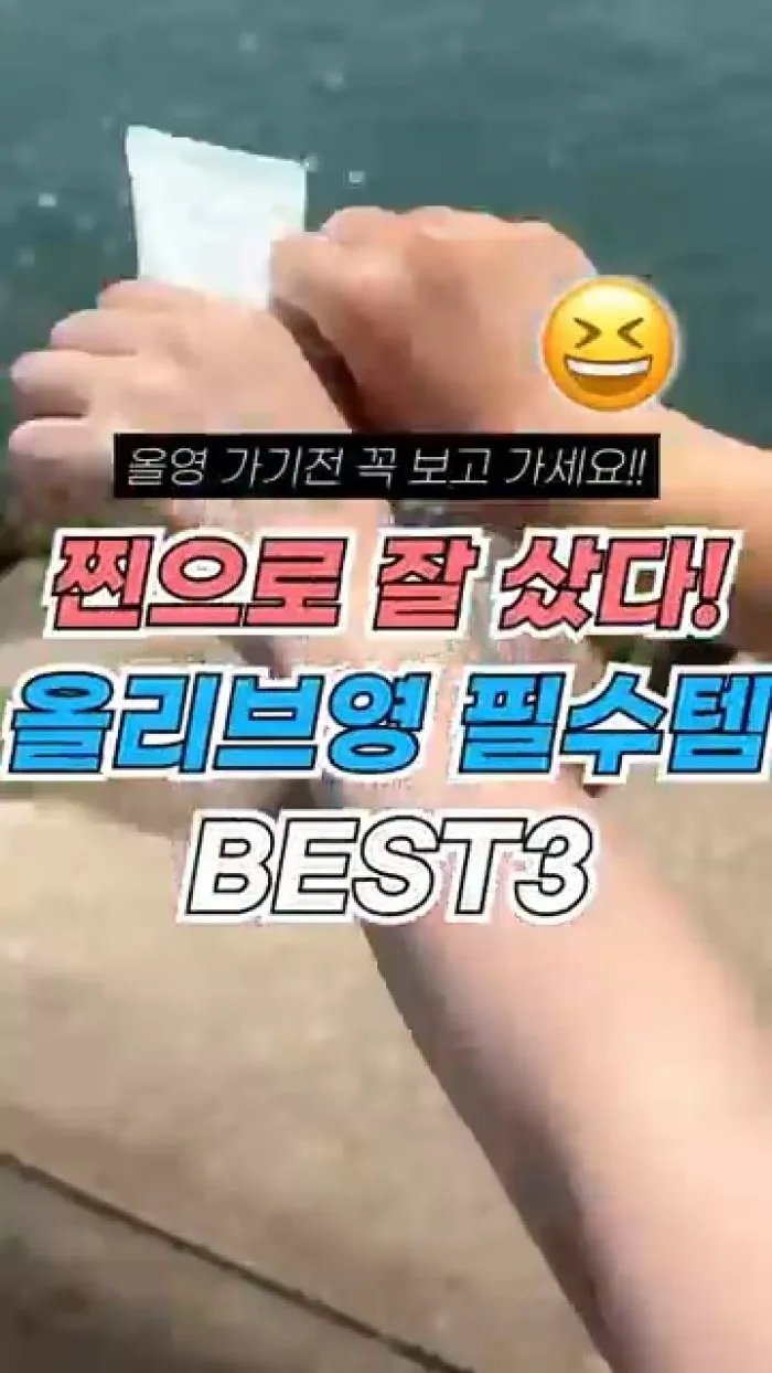 어뮤즈 헤어 퍼퓸 미스트, 메이크프렘 유브이 디펜스 미 노세범 선크림, 넛세린 아로마 넛 슬림픽 괄사 세럼