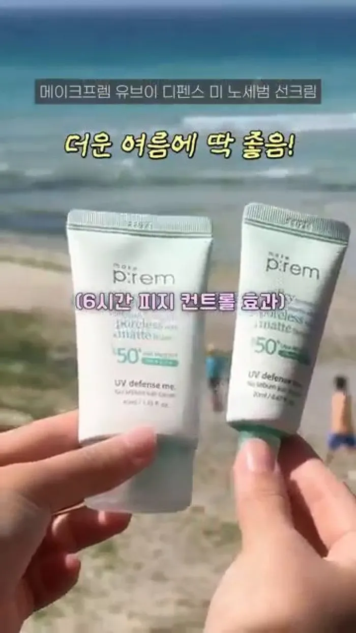 어뮤즈 헤어 퍼퓸 미스트, 메이크프렘 유브이 디펜스 미 노세범 선크림, 넛세린 아로마 넛 슬림픽 괄사 세럼