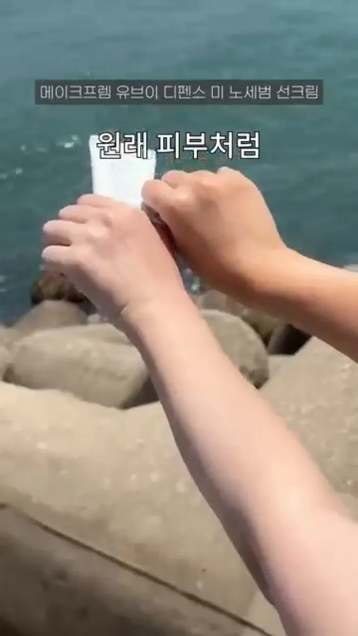 어뮤즈 헤어 퍼퓸 미스트, 메이크프렘 유브이 디펜스 미 노세범 선크림, 넛세린 아로마 넛 슬림픽 괄사 세럼