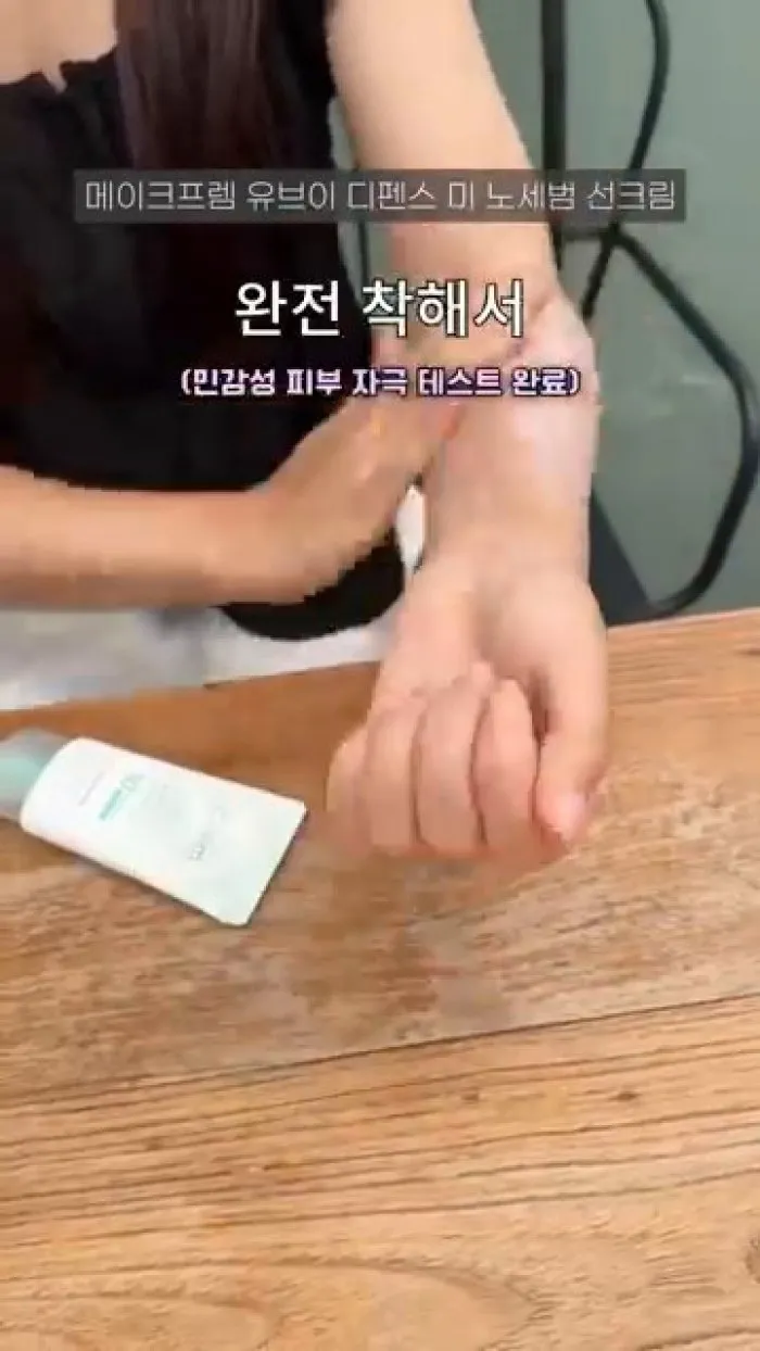 어뮤즈 헤어 퍼퓸 미스트, 메이크프렘 유브이 디펜스 미 노세범 선크림, 넛세린 아로마 넛 슬림픽 괄사 세럼