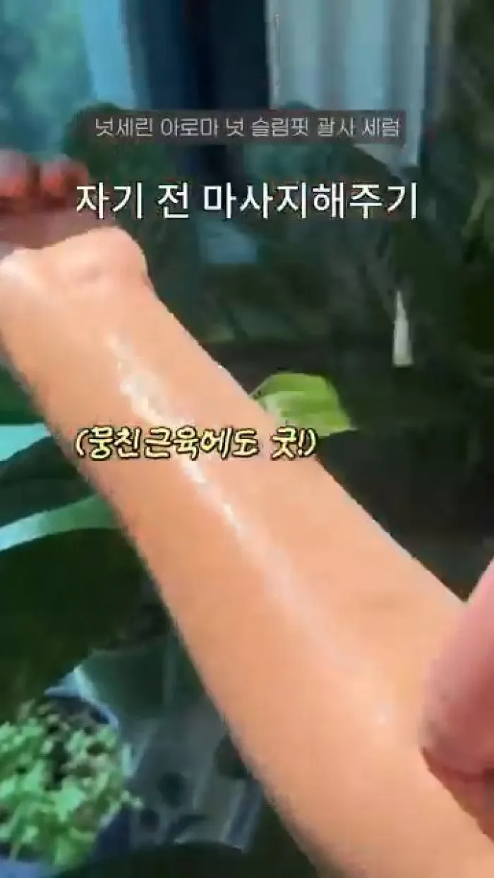 어뮤즈 헤어 퍼퓸 미스트, 메이크프렘 유브이 디펜스 미 노세범 선크림, 넛세린 아로마 넛 슬림픽 괄사 세럼