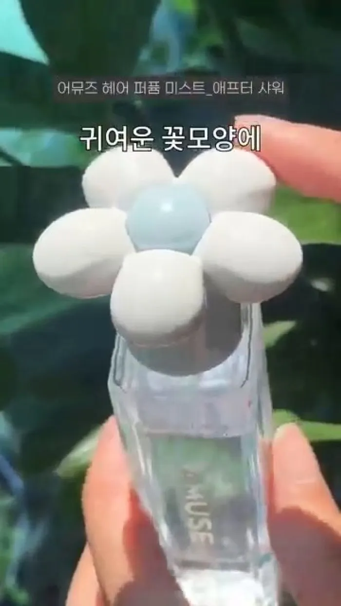 어뮤즈 헤어 퍼퓸 미스트, 메이크프렘 유브이 디펜스 미 노세범 선크림, 넛세린 아로마 넛 슬림픽 괄사 세럼