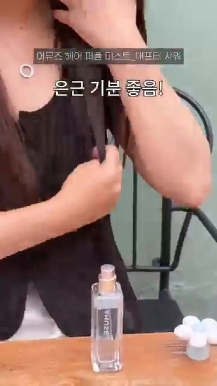 어뮤즈 헤어 퍼퓸 미스트, 메이크프렘 유브이 디펜스 미 노세범 선크림, 넛세린 아로마 넛 슬림픽 괄사 세럼