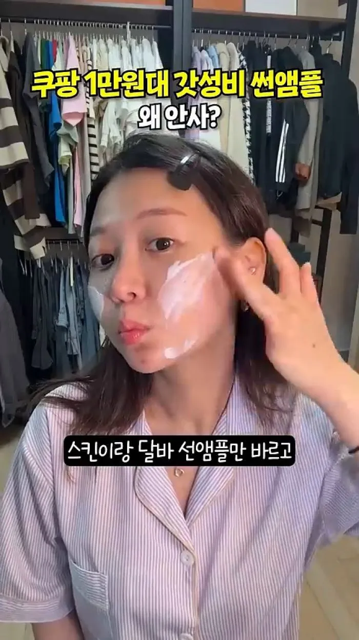 달바, 선크림, 달바선크림