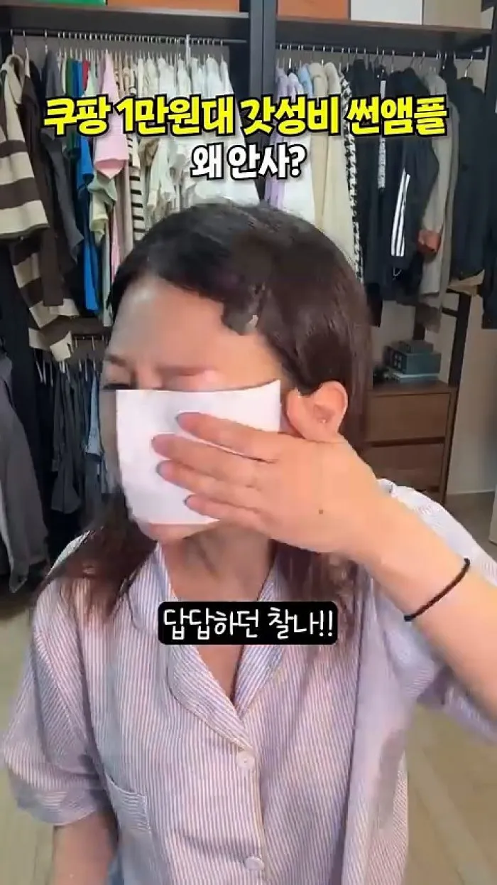 달바, 선크림, 달바선크림