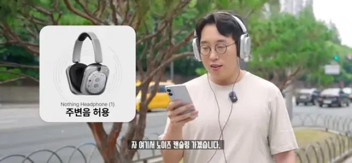 낫싱, 헤드폰(1), 디자인, 노이즈캔슬링, 통화품질