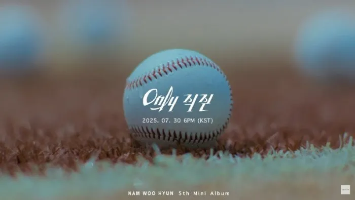 남우현, 야구선수, 뮤직비디오, Only 직진