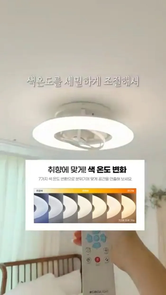 도시샤 서큐라이트 스윙 실링팬, 거실, 조명, 바람, 서큘레이터