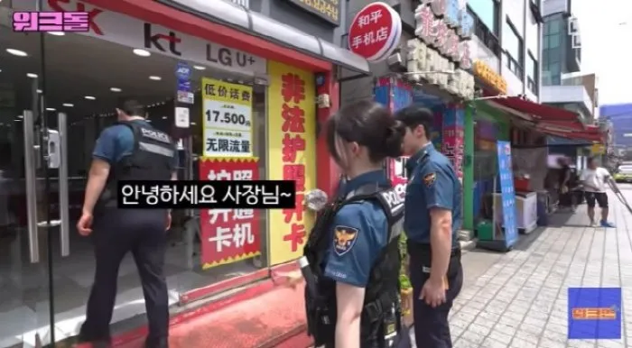 불법 여권 사용 대리점?…'워크돌' 영상 논란 확산