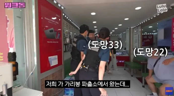 불법으로 폰 개통?…워크돌 측 "구간 삭제, 관할 경찰서 전달"