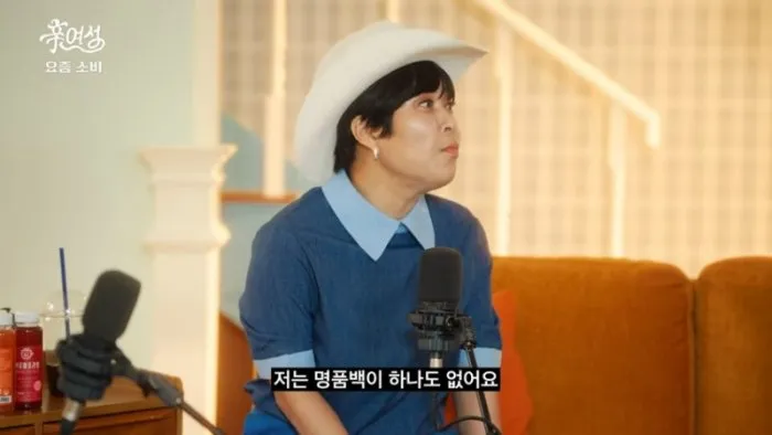 조혜련, 이경실, 이선민, 신여성, 명품, 소비