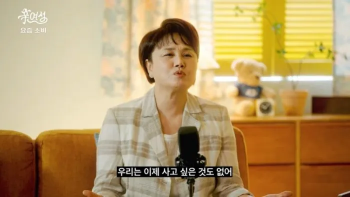 조혜련, 이경실, 이선민, 신여성, 명품, 소비