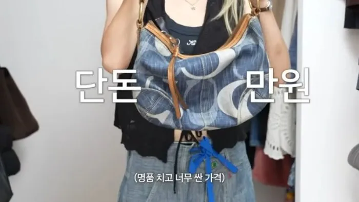 'Beenzino♥' Michova Scores a Designer Bag for 10,000 Won: 'It's Authentic'