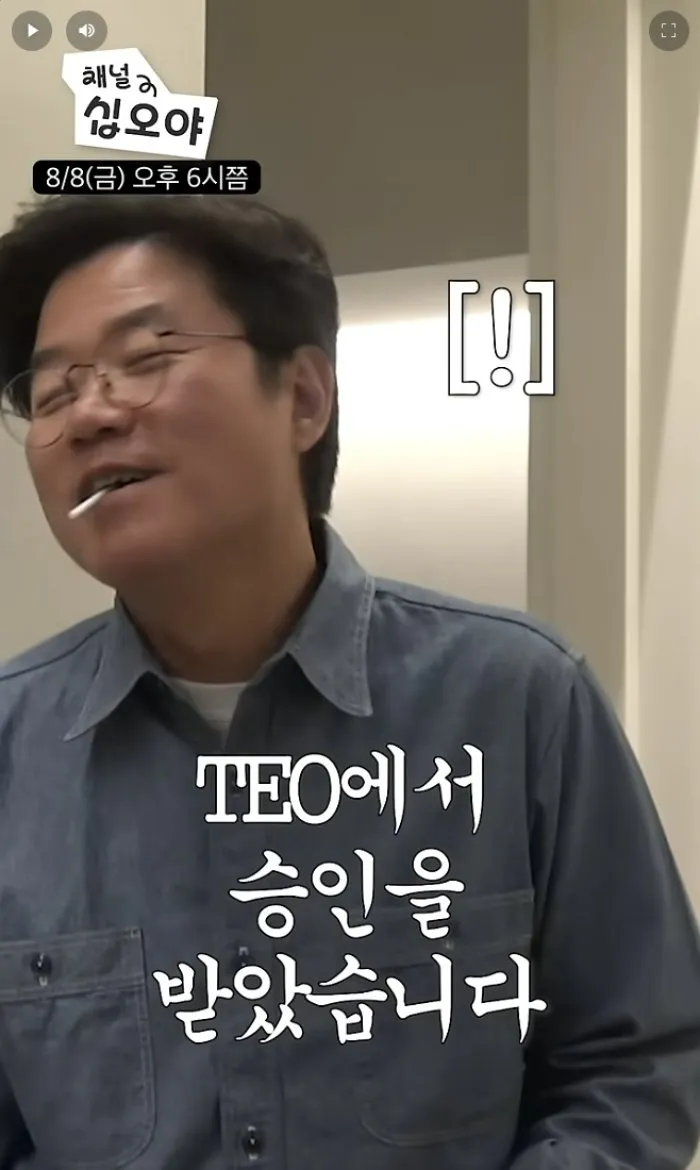 A Long-Awaited Meeting Between Na Young-seok and Kim Tae-ho: Preview of 'Corporate Meeting'