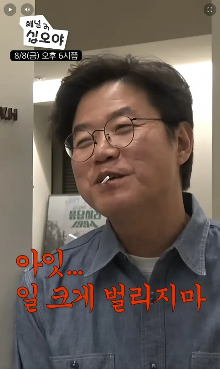 Na Young-seok, Kim Tae-ho, PD, YouTube, Meeting