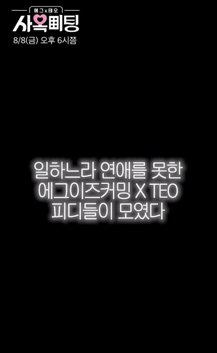 Na Young-seok, Kim Tae-ho, PD, YouTube, Meeting