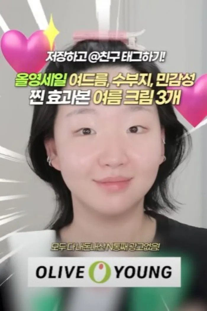 [리뷰] 끈적임 없이 촉촉하게…여름철 필수 크림 3종