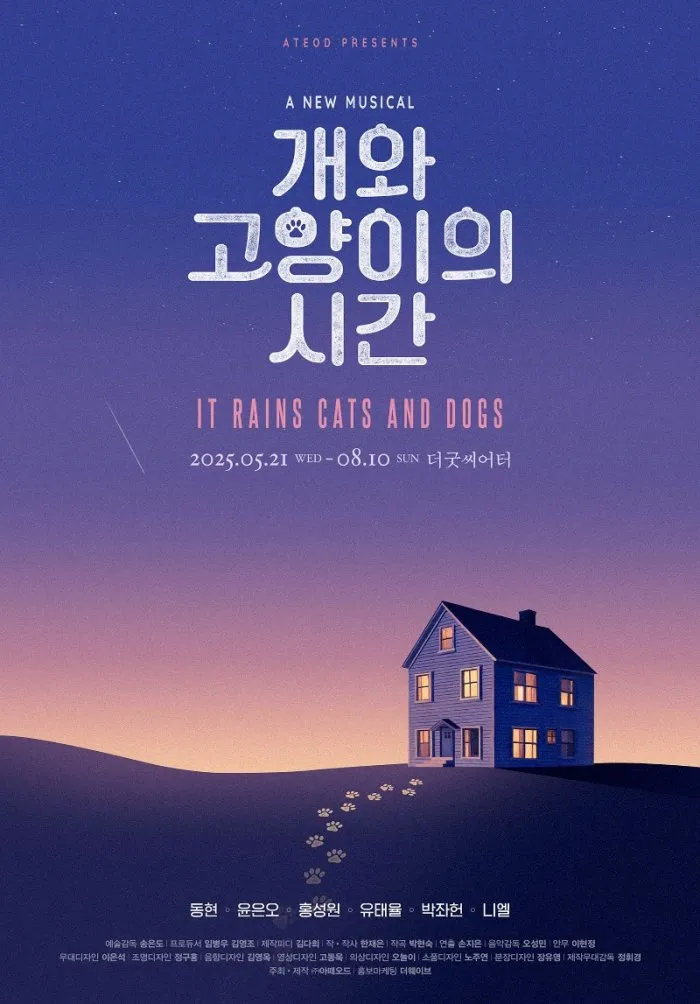 The Musical 'Time of Dogs and Cats' Seen Through the Eyes of Pets Concludes Successfully