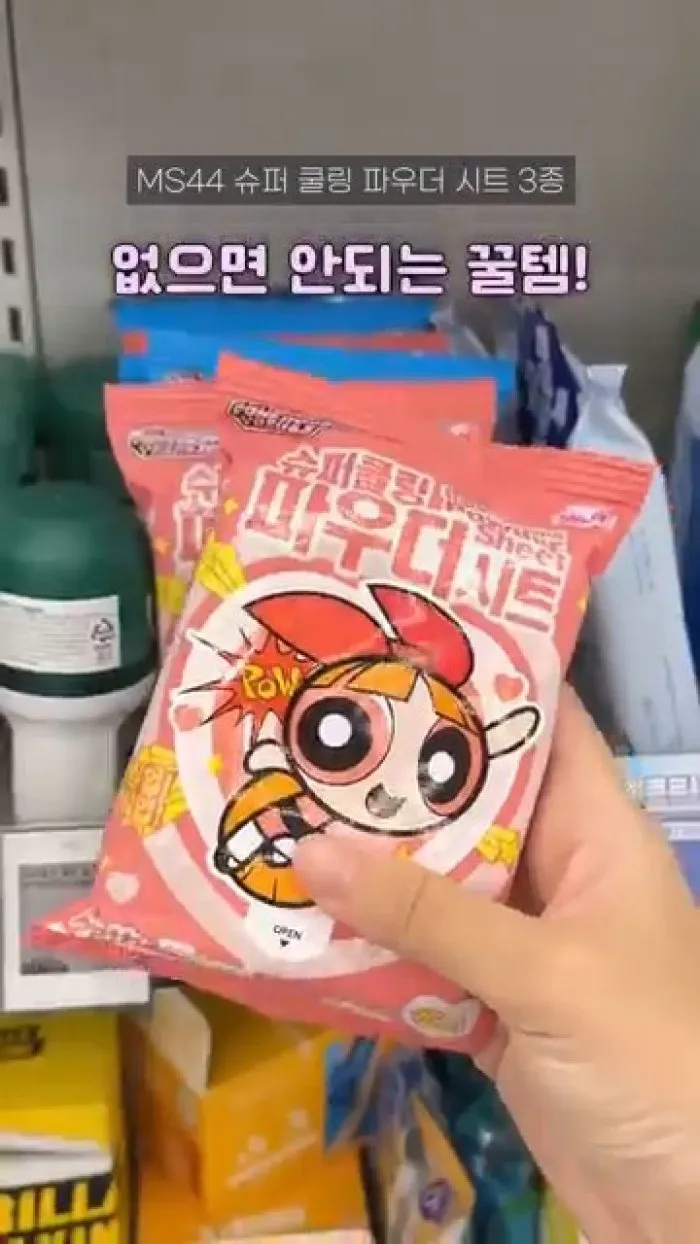 오휘 3아워 블러링 선파우더, MS44 슈퍼 쿨링 파우더 시트, 에이프릴스킨 트라넥삼산 딥클렌저