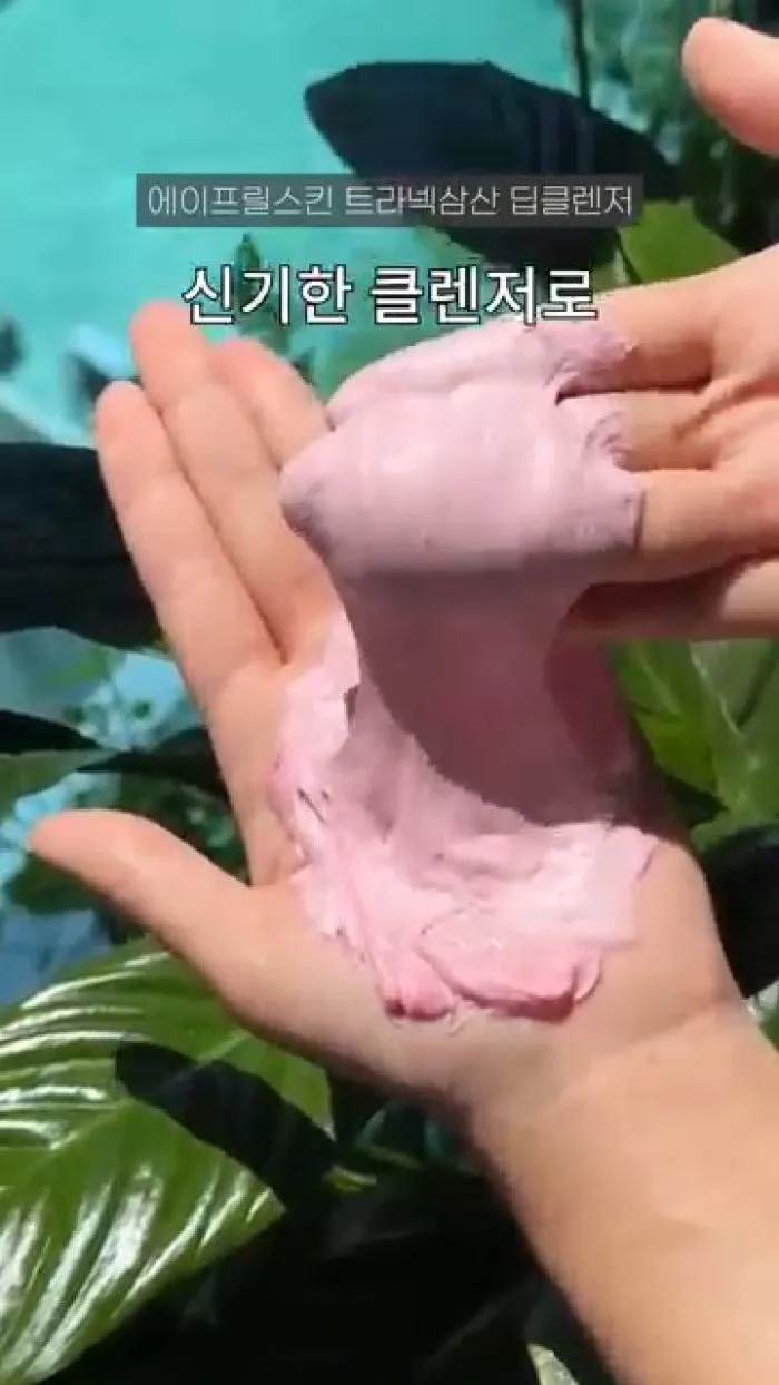 오휘 3아워 블러링 선파우더, MS44 슈퍼 쿨링 파우더 시트, 에이프릴스킨 트라넥삼산 딥클렌저