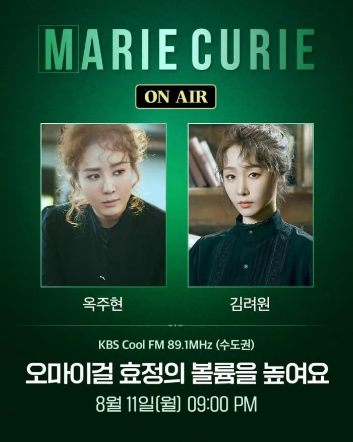 'Marie Curie' Ok Joo-hyun and Kim Ryeowon Meet Oh My Girl's Hyojeong... 'Volume' Launch