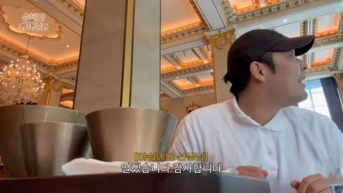 Kim Seung-hye, Kim Hae-joon, Hotel, Mango Bingsu