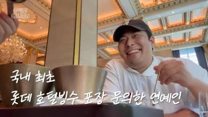 Kim Seung-hye, Kim Hae-joon, Hotel, Mango Bingsu