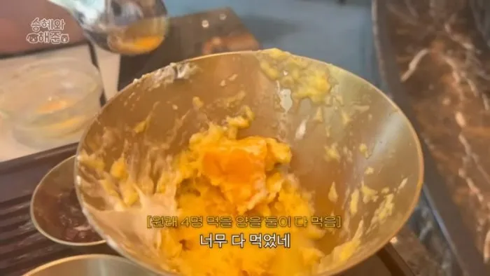 Kim Seung-hye, Kim Hae-joon, Hotel, Mango Bingsu