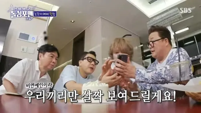 윤정수, 결혼, 연인, 예비신부, 필라테스, 신발벗고돌싱포맨, 김장훈