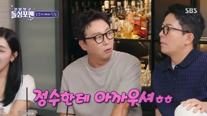 윤정수, 결혼, 연인, 예비신부, 필라테스, 신발벗고돌싱포맨, 김장훈