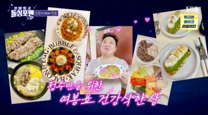 윤정수, 결혼, 연인, 예비신부, 필라테스, 신발벗고돌싱포맨, 김장훈