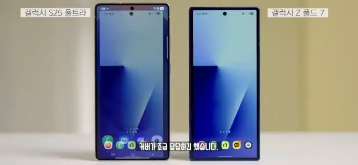 갤럭시Z폴드7, 폴더블, 폴더블스마트폰, 멀티태스킹, 디스플레이, 카메라