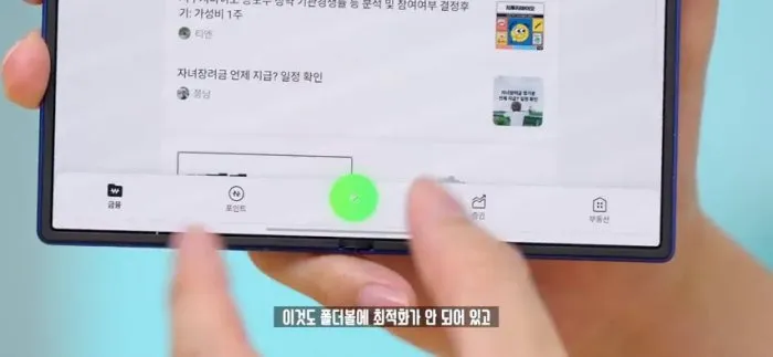 갤럭시Z폴드7, 폴더블, 폴더블스마트폰, 멀티태스킹, 디스플레이, 카메라