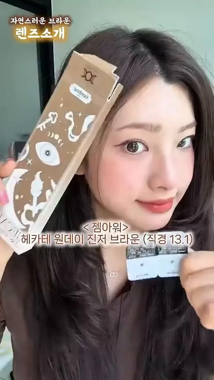 오렌즈 비비링 원데이 브라운, 젬아워 헤카테 원데이 진저 브라운, 하퍼크리스틴 슈거하이 크리스틴 원데이 베이지